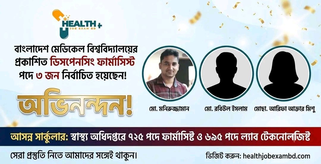 সাফল্যের গল্প