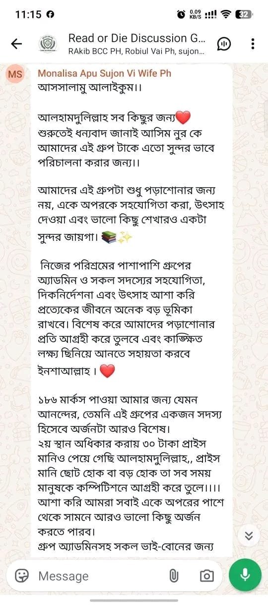 মোনালিসা আক্তার-এর রিভিউ