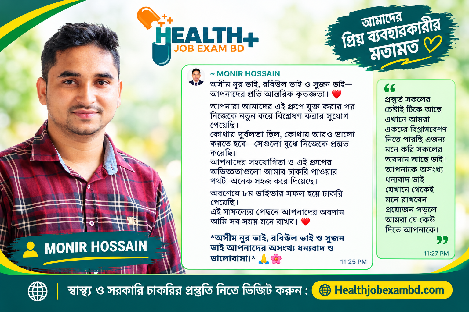 মো: মনির হোসাইন-এর রিভিউ