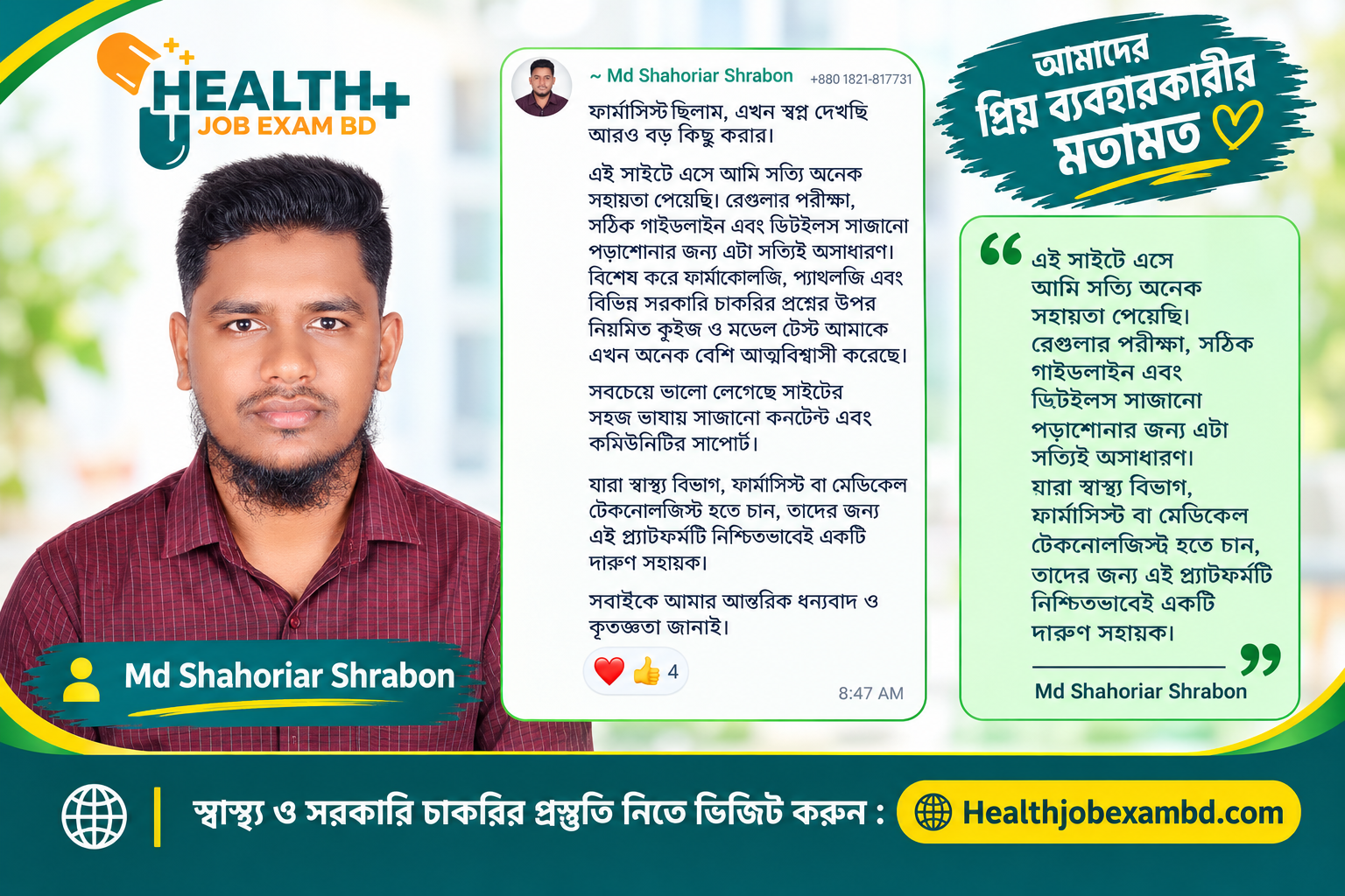 শাহরিয়ার শ্রাবণ-এর রিভিউ