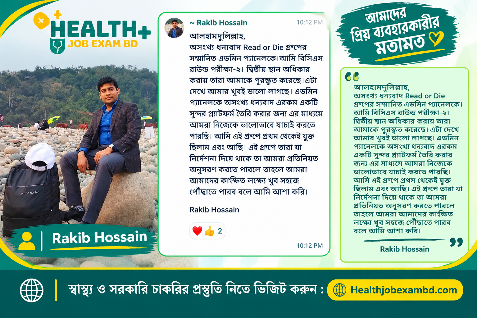 রাকিব হোসাইন-এর রিভিউ